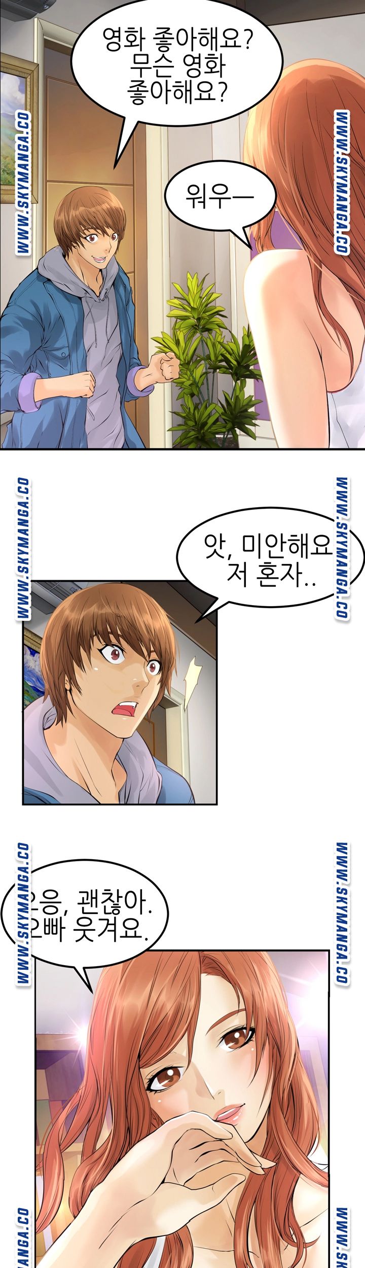 Exchange Student Raw - Chapter 3 Page 7