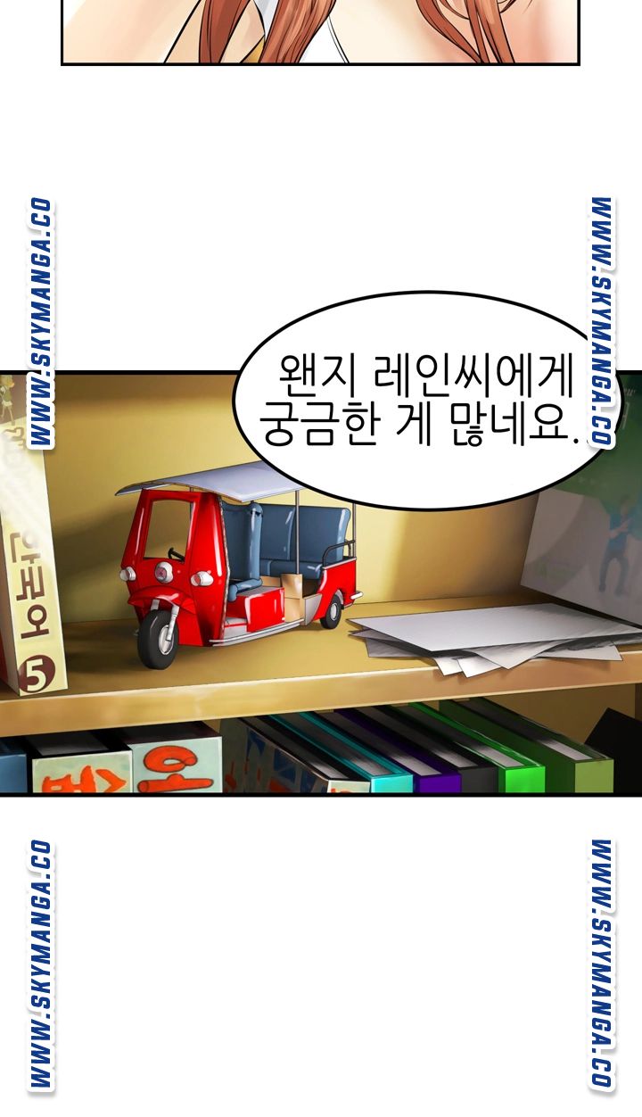 Exchange Student Raw - Chapter 3 Page 8