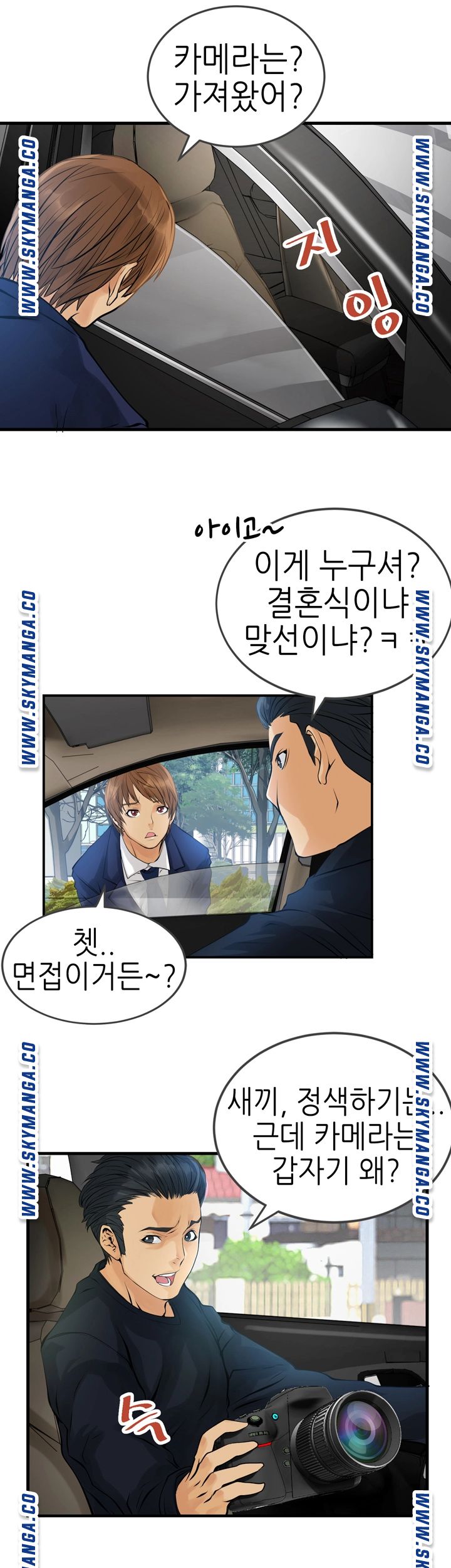 Exchange Student Raw - Chapter 4 Page 19