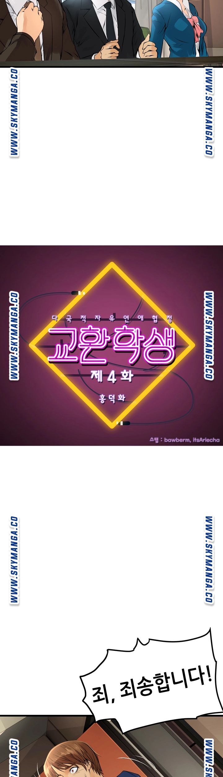 Exchange Student Raw - Chapter 4 Page 2