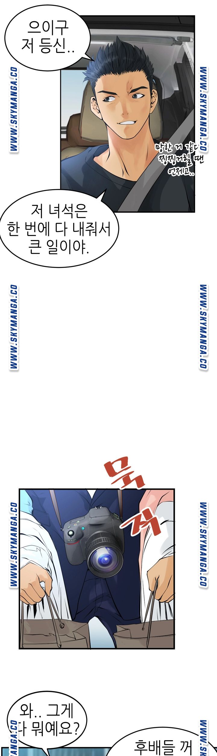 Exchange Student Raw - Chapter 4 Page 22