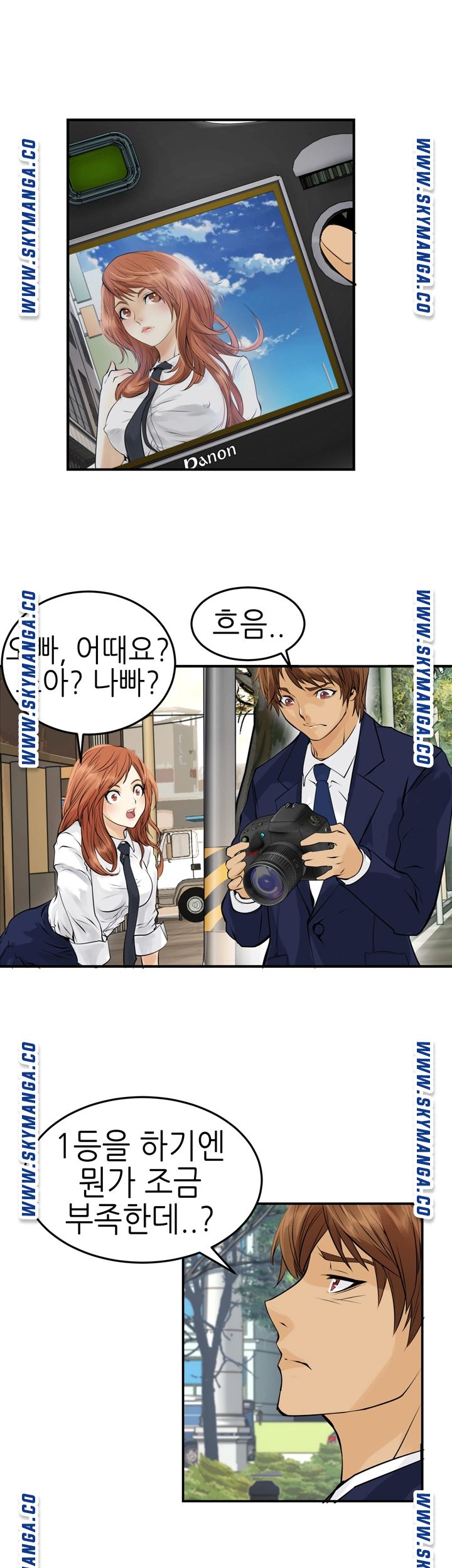 Exchange Student Raw - Chapter 4 Page 27