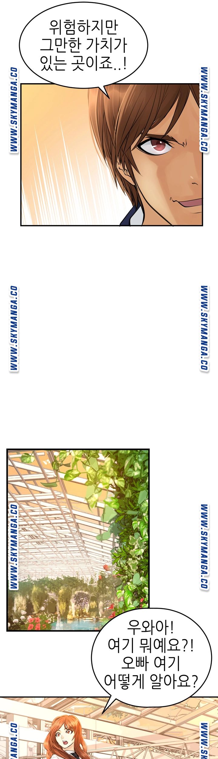 Exchange Student Raw - Chapter 4 Page 29