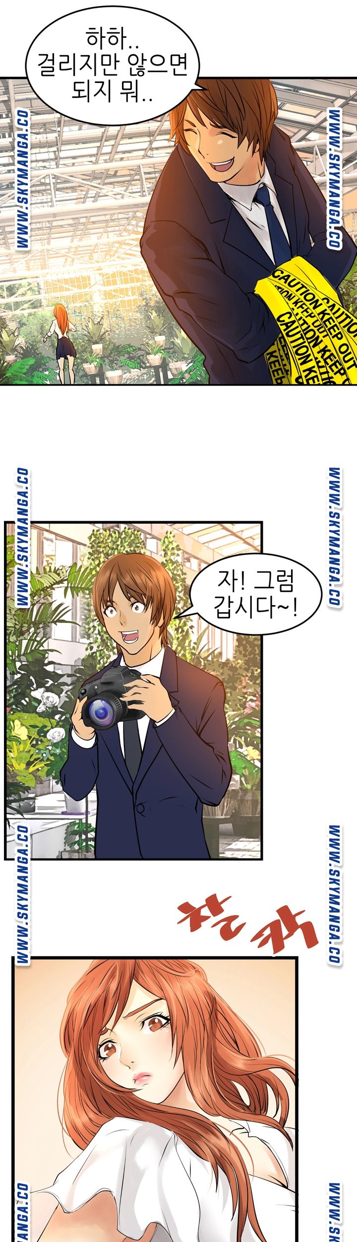 Exchange Student Raw - Chapter 4 Page 31