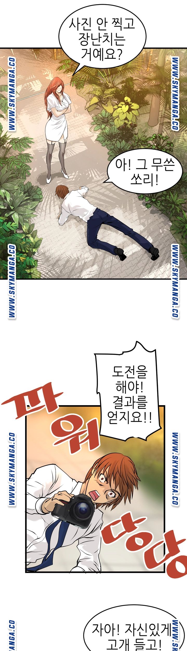 Exchange Student Raw - Chapter 4 Page 34