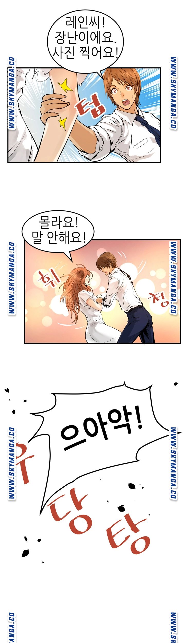 Exchange Student Raw - Chapter 4 Page 36