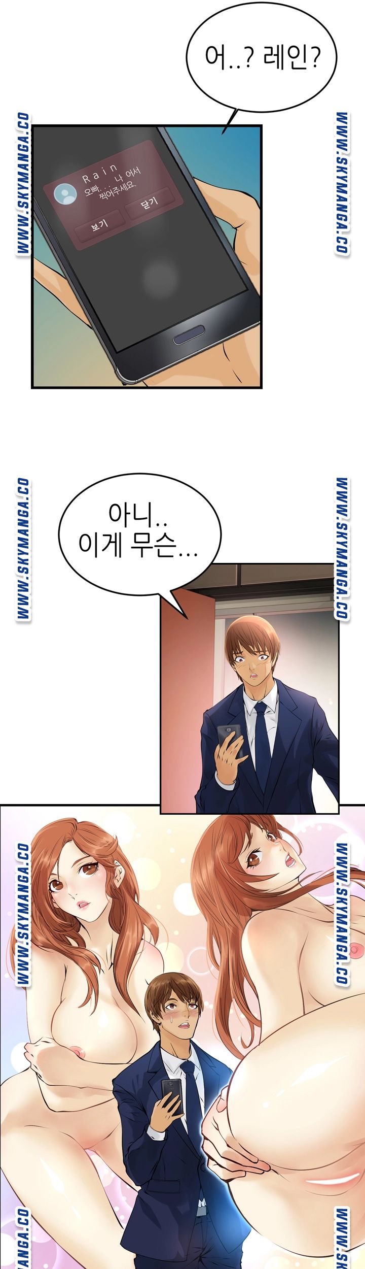 Exchange Student Raw - Chapter 4 Page 4