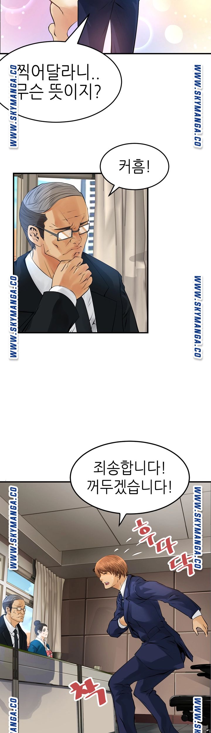 Exchange Student Raw - Chapter 4 Page 5