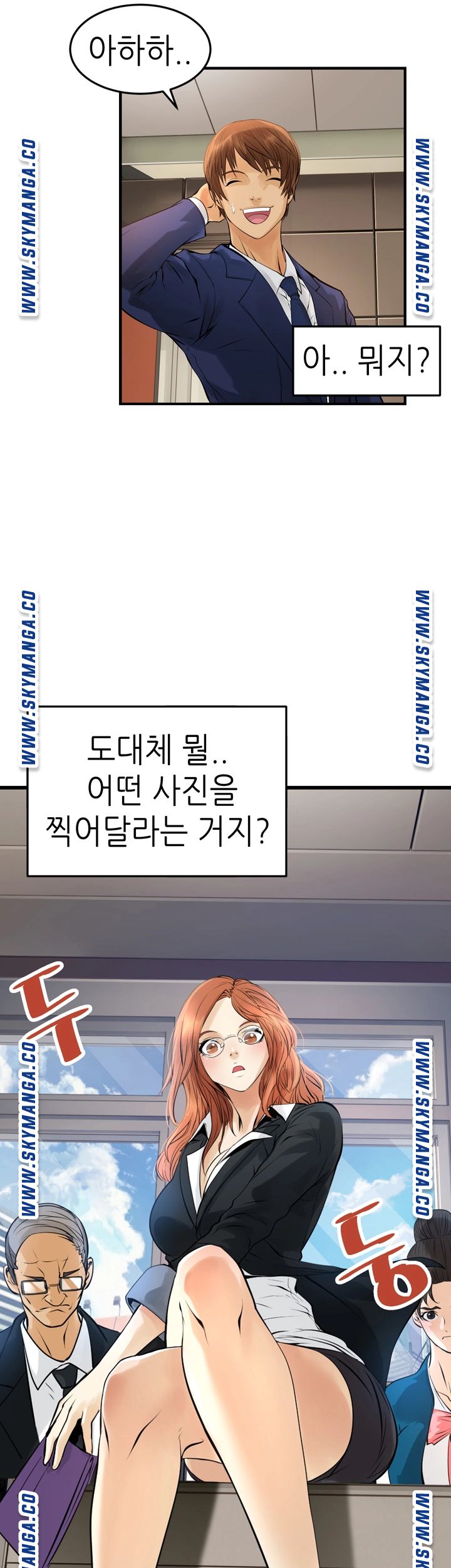 Exchange Student Raw - Chapter 4 Page 7