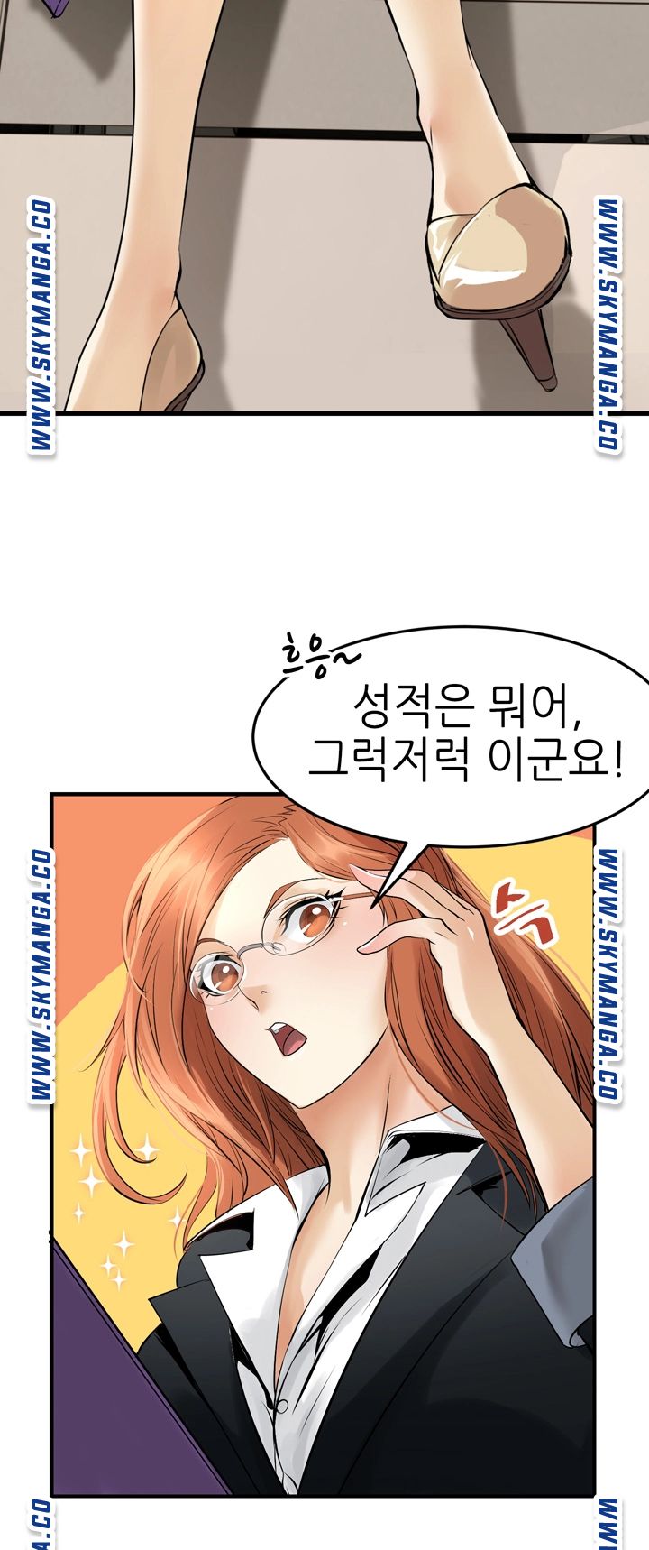 Exchange Student Raw - Chapter 4 Page 8