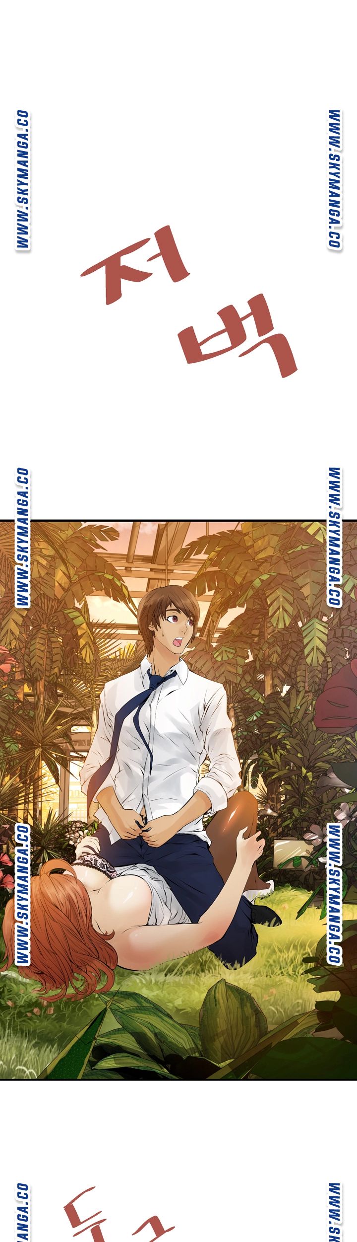 Exchange Student Raw - Chapter 5 Page 1