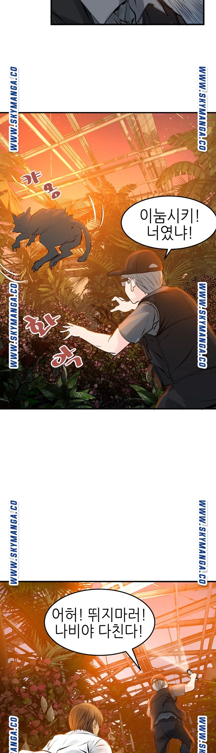 Exchange Student Raw - Chapter 5 Page 12