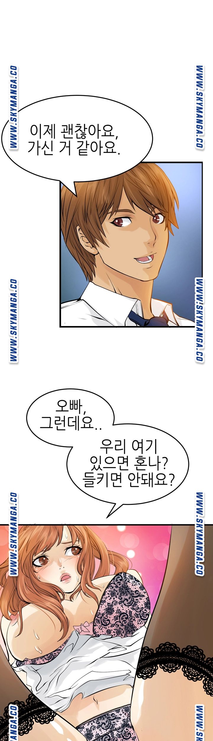 Exchange Student Raw - Chapter 5 Page 14