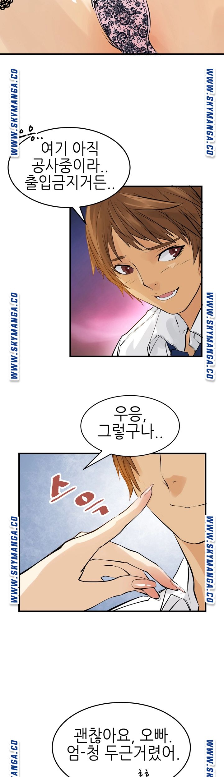 Exchange Student Raw - Chapter 5 Page 15