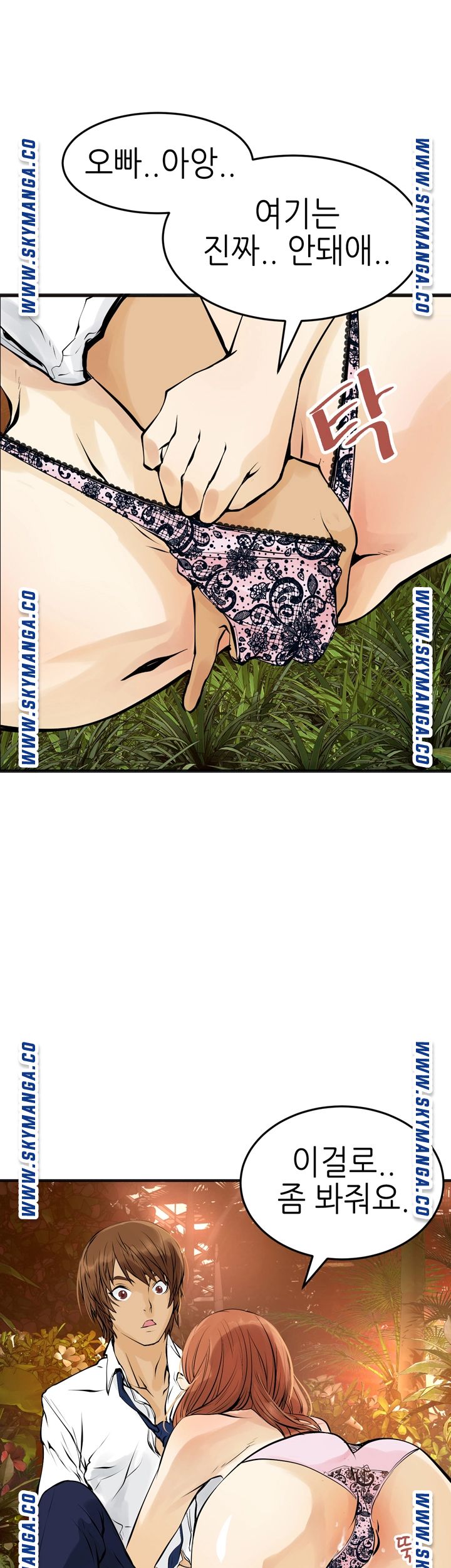 Exchange Student Raw - Chapter 5 Page 18