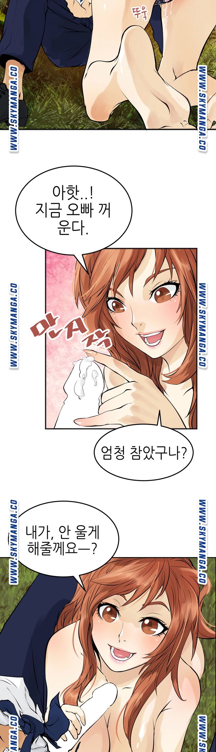 Exchange Student Raw - Chapter 5 Page 19