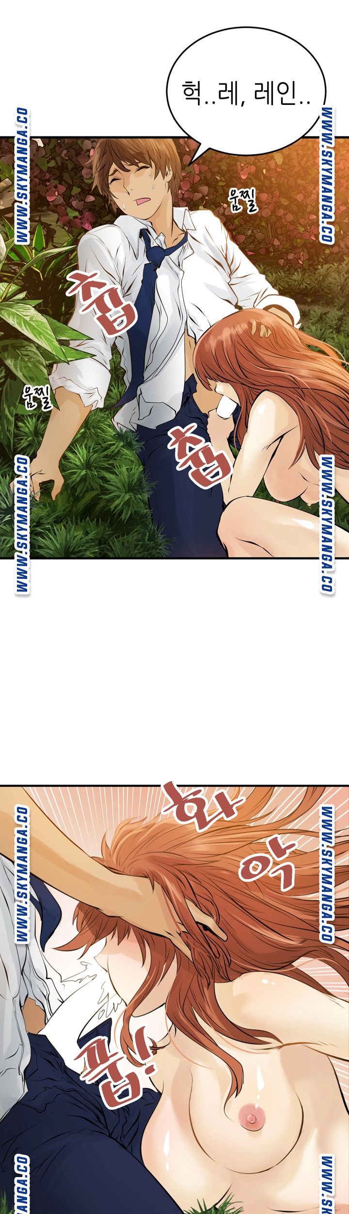 Exchange Student Raw - Chapter 5 Page 21