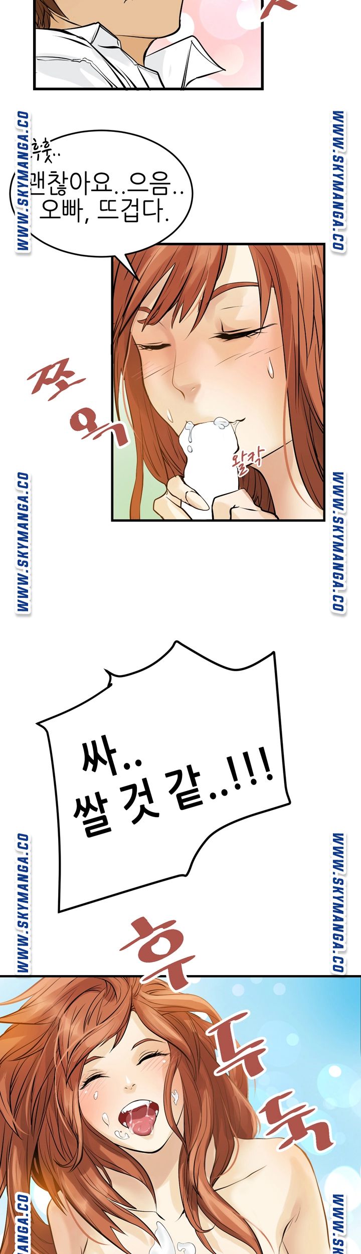 Exchange Student Raw - Chapter 5 Page 24