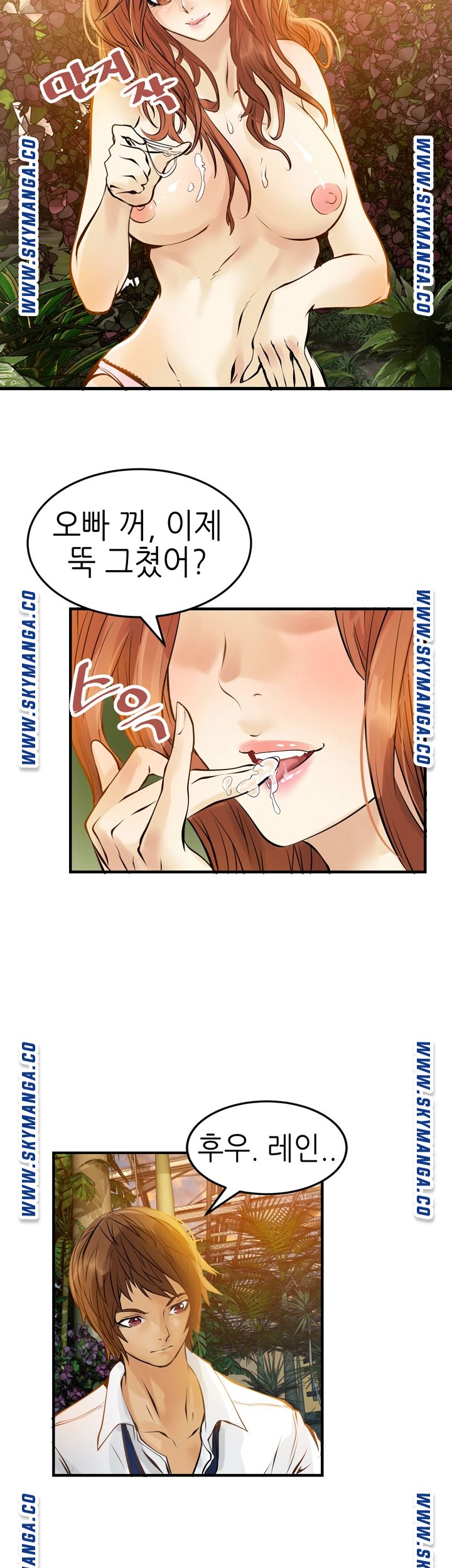 Exchange Student Raw - Chapter 5 Page 26