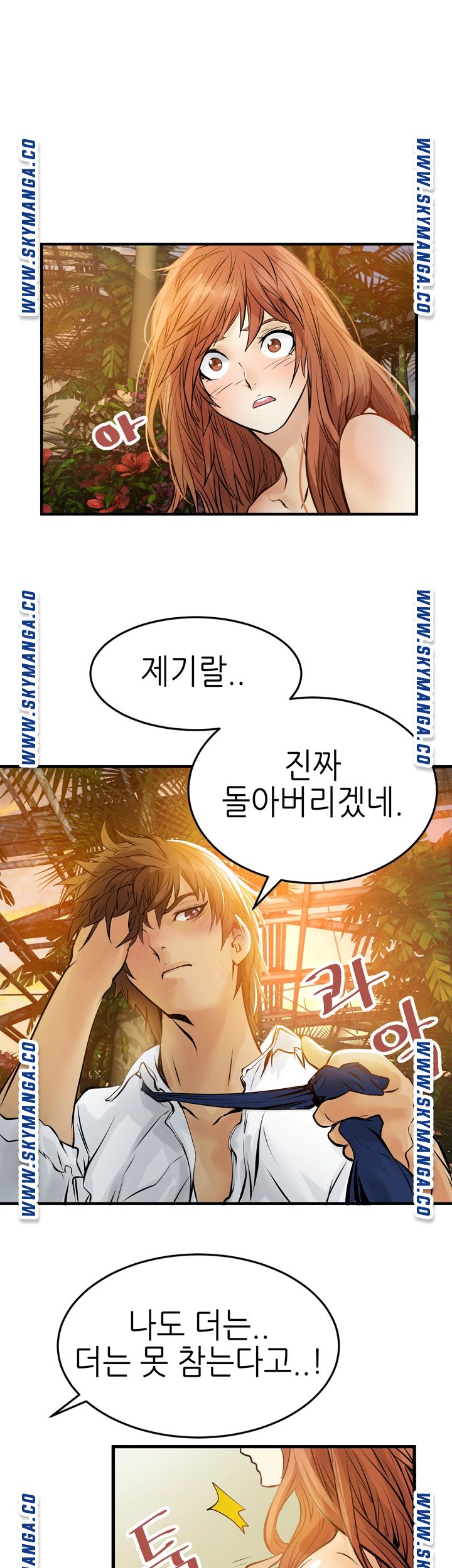 Exchange Student Raw - Chapter 5 Page 27