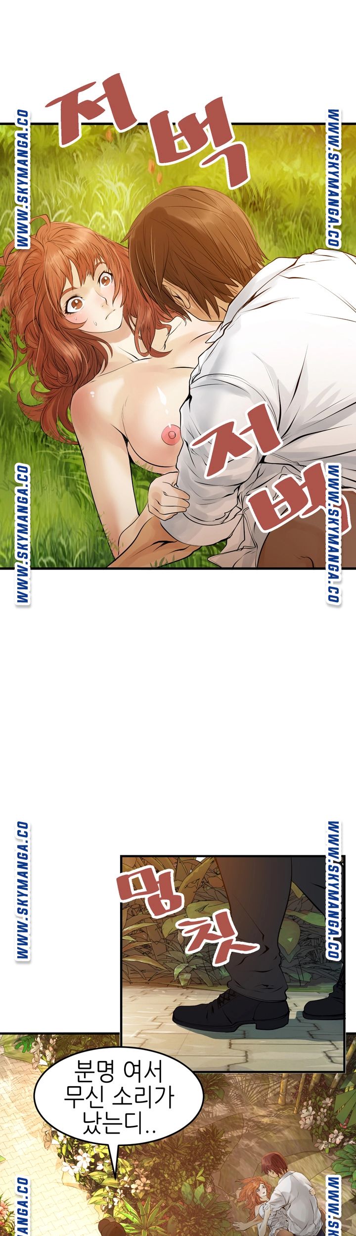 Exchange Student Raw - Chapter 5 Page 4