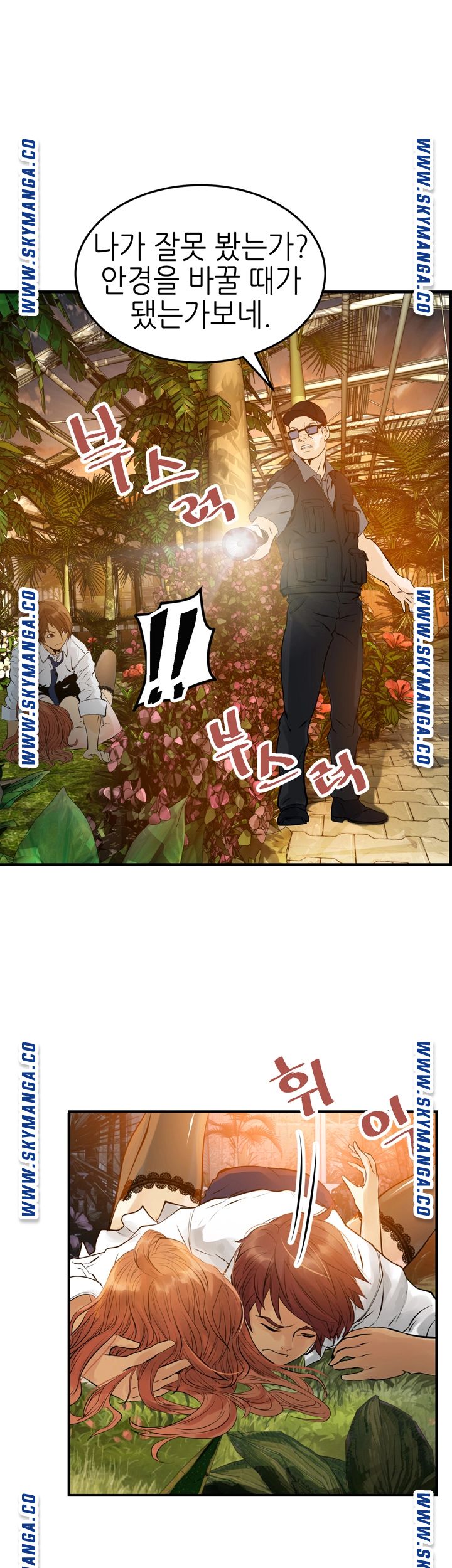 Exchange Student Raw - Chapter 5 Page 6