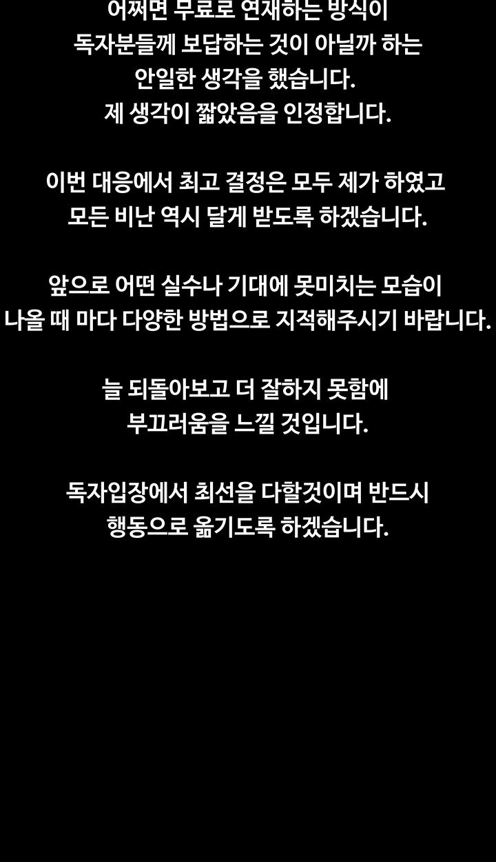 Friends Raw - Chapter 7 Page 2