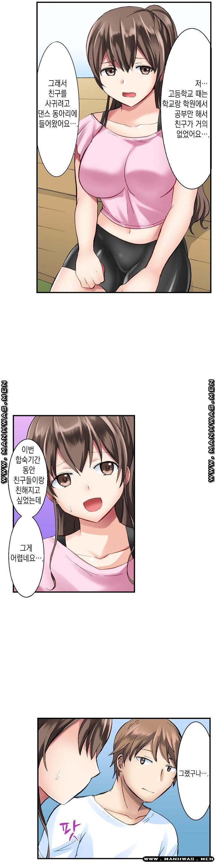 Nude Dance Raw - Chapter 1 Page 10