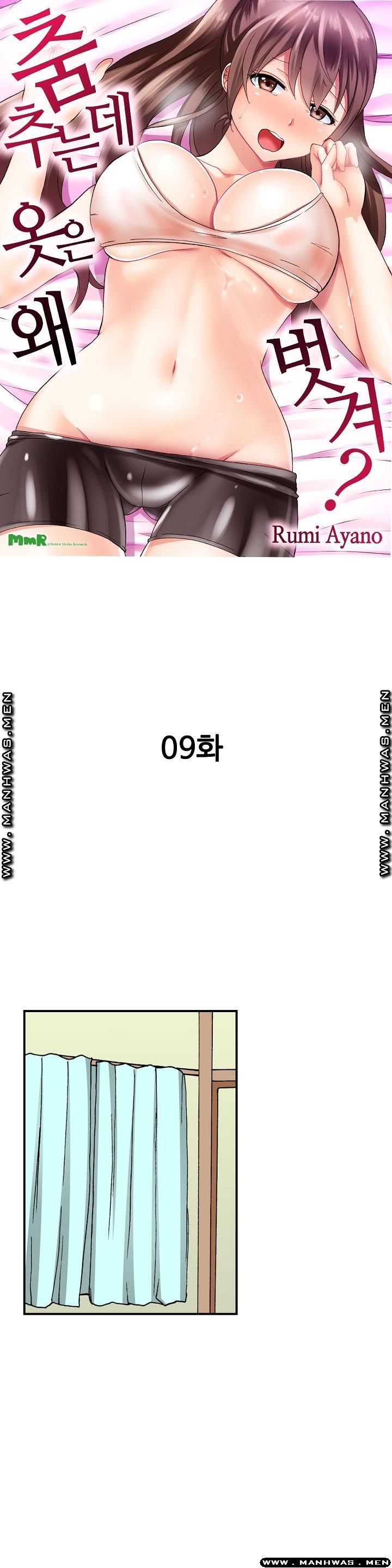 Nude Dance Raw - Chapter 9 Page 1