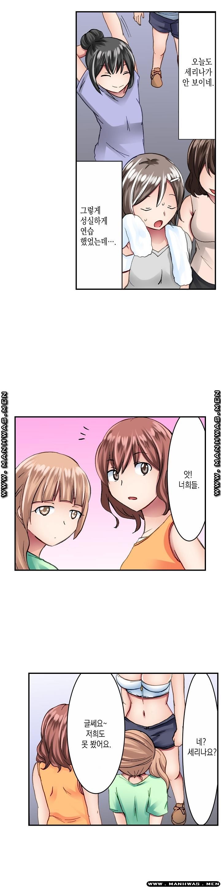 Nude Dance Raw - Chapter 9 Page 11