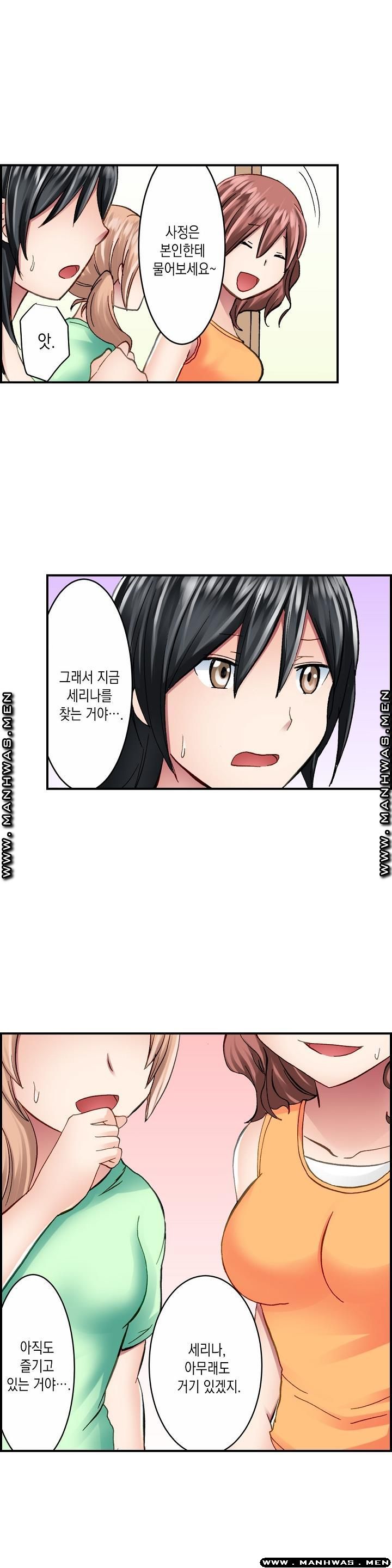 Nude Dance Raw - Chapter 9 Page 12