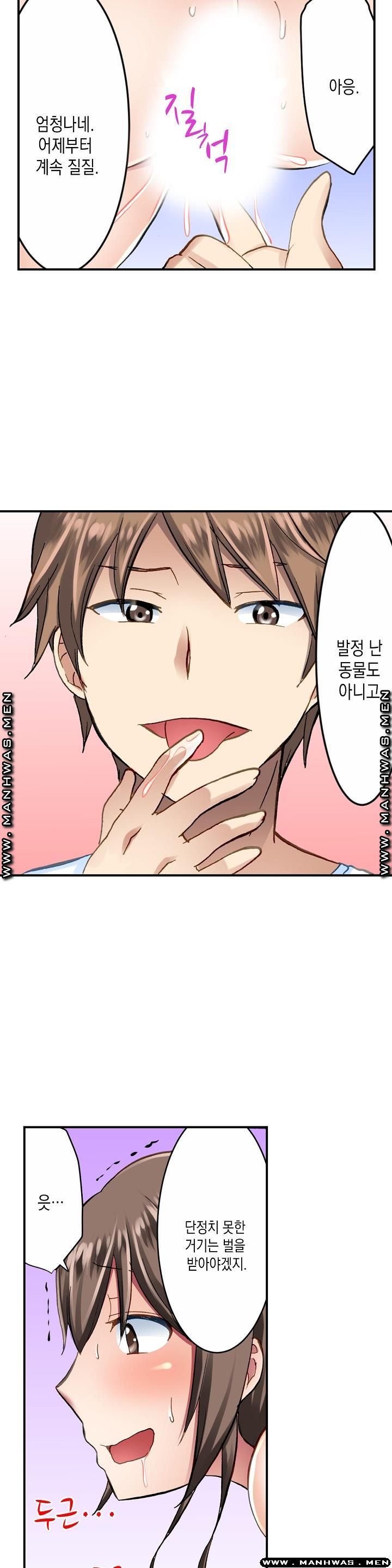 Nude Dance Raw - Chapter 9 Page 3