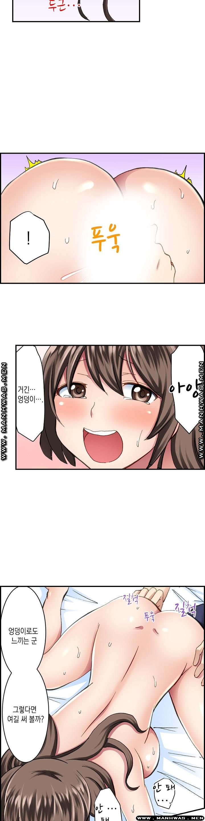 Nude Dance Raw - Chapter 9 Page 4