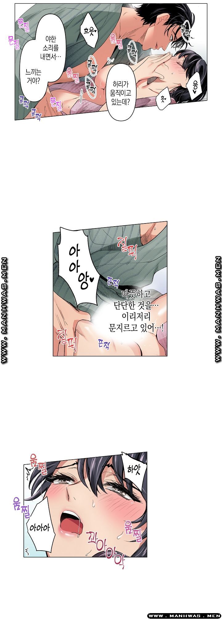 Drink You Raw - Chapter 12 Page 7