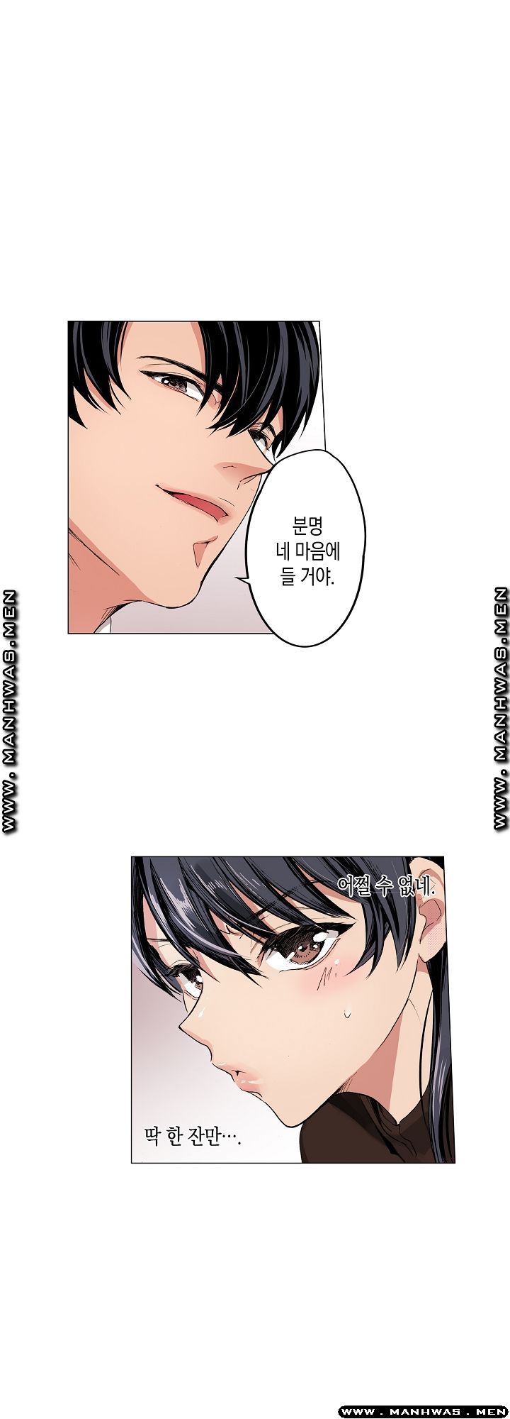 Drink You Raw - Chapter 4 Page 20