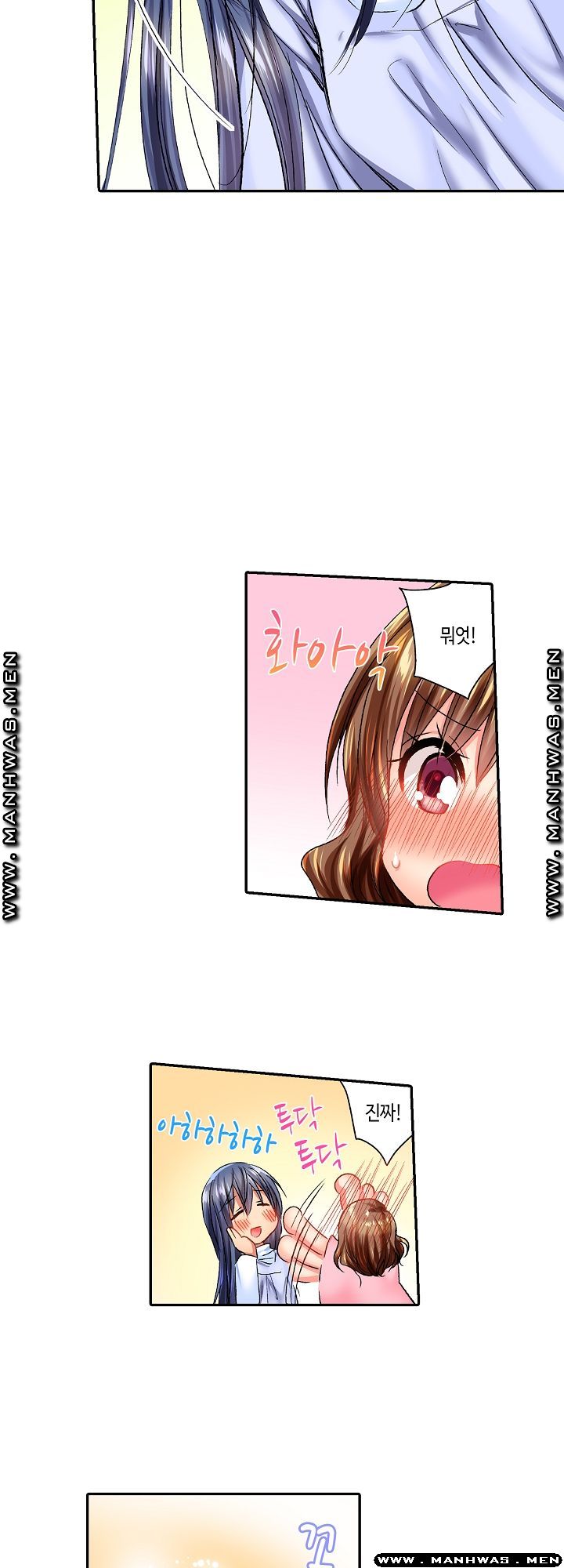 Whats That Down There Raw - Chapter 12 Page 19