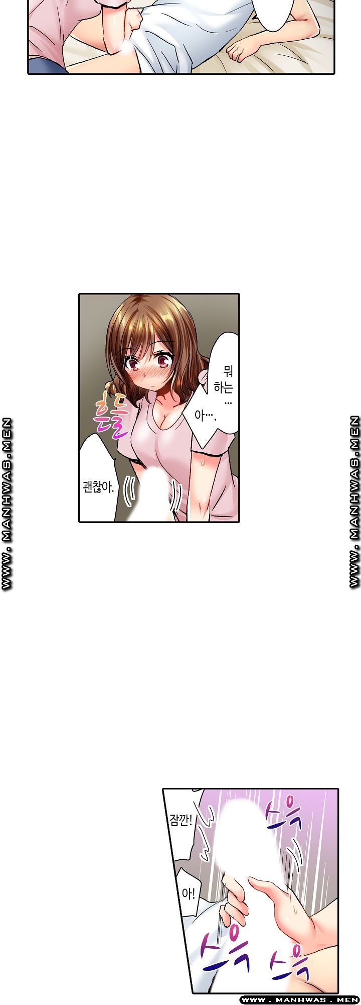 Whats That Down There Raw - Chapter 16 Page 10