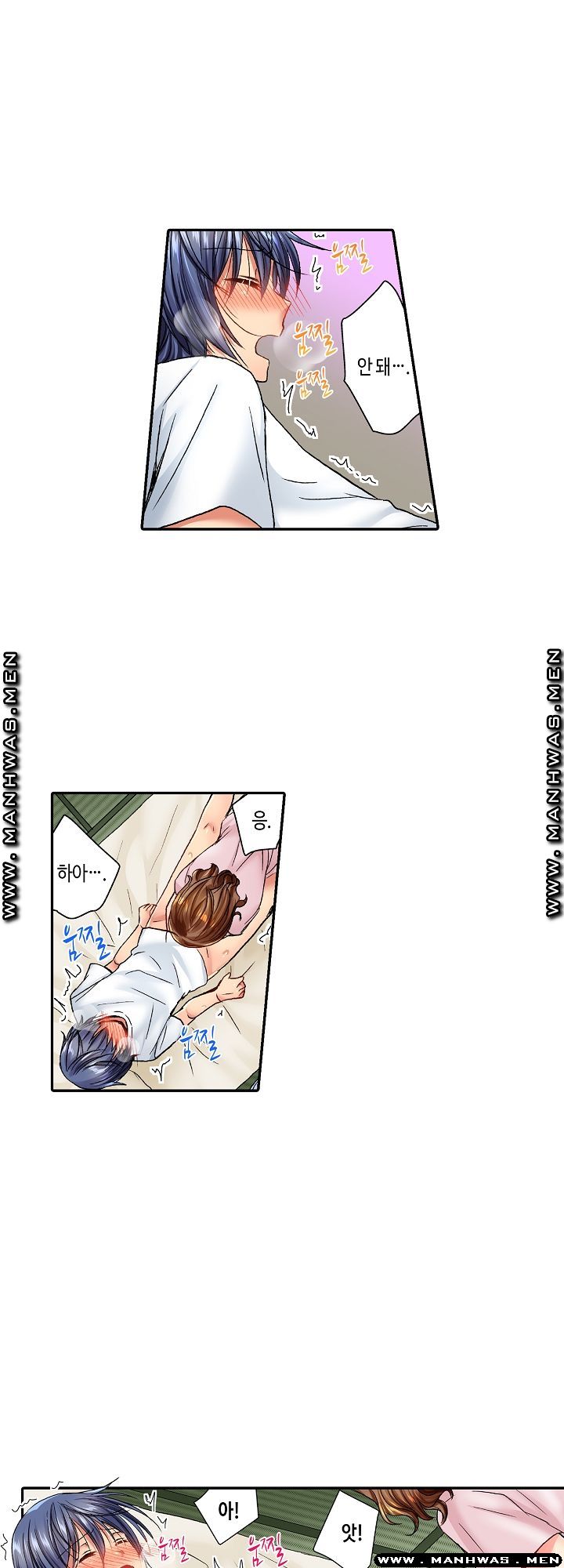 Whats That Down There Raw - Chapter 16 Page 11