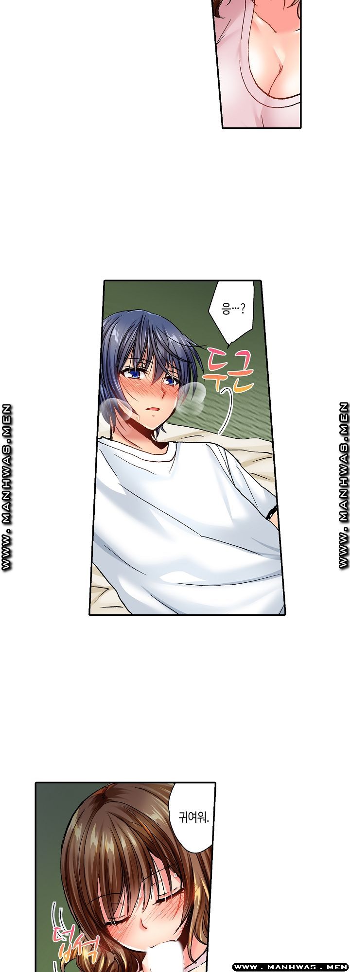 Whats That Down There Raw - Chapter 16 Page 14