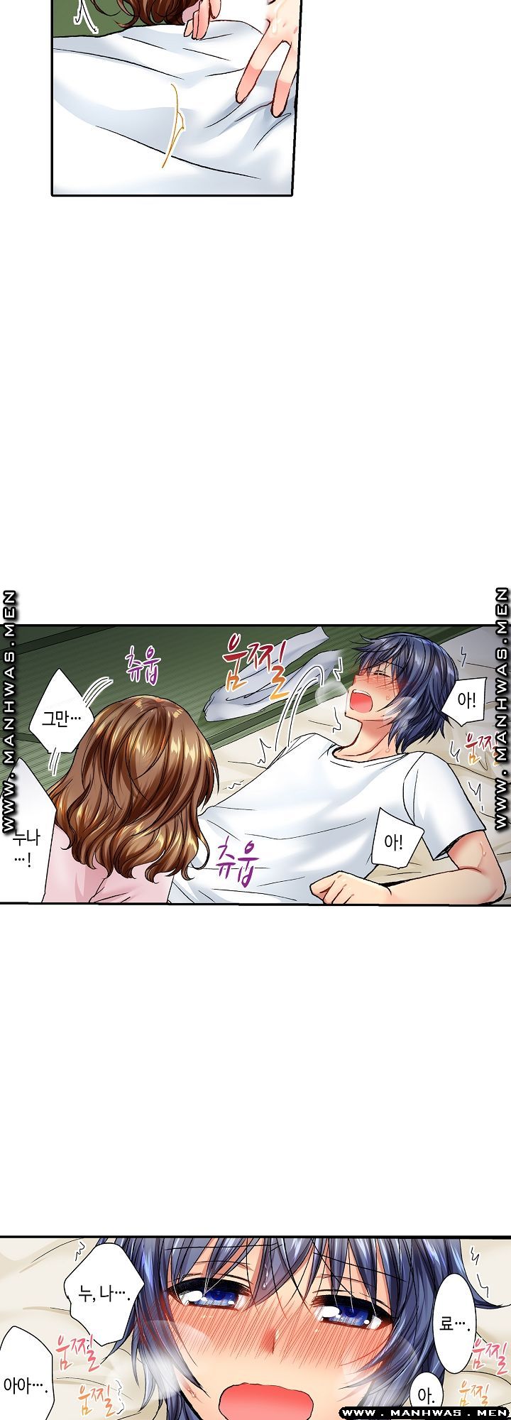 Whats That Down There Raw - Chapter 16 Page 15