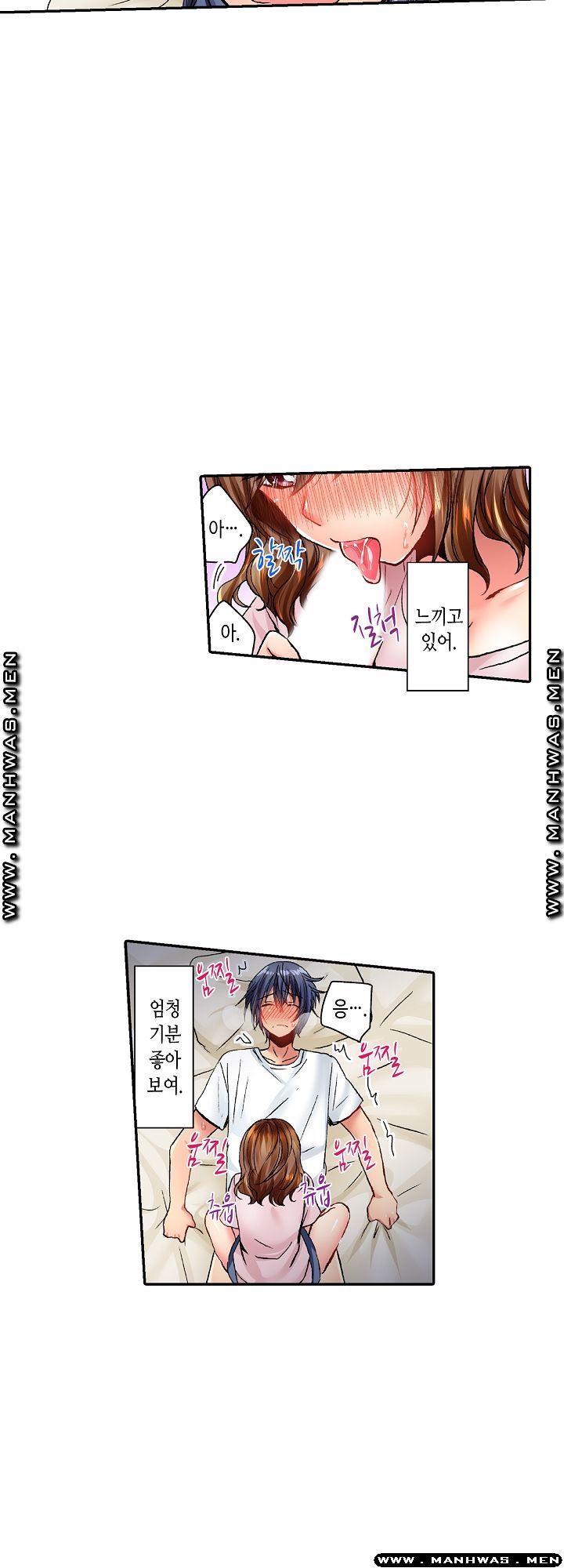 Whats That Down There Raw - Chapter 16 Page 16