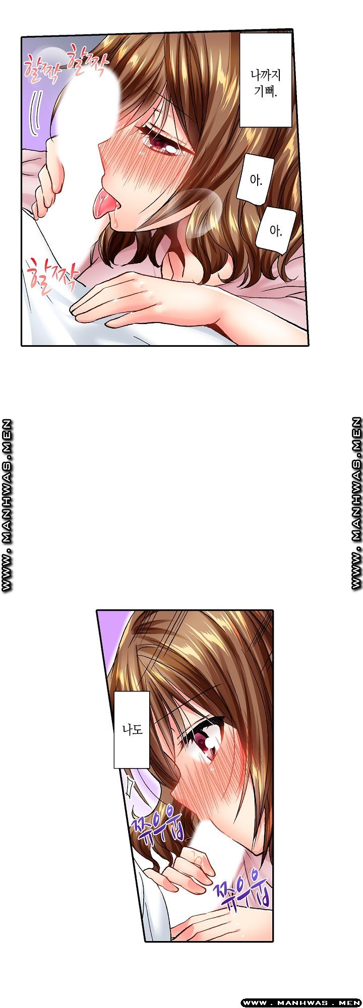 Whats That Down There Raw - Chapter 16 Page 17