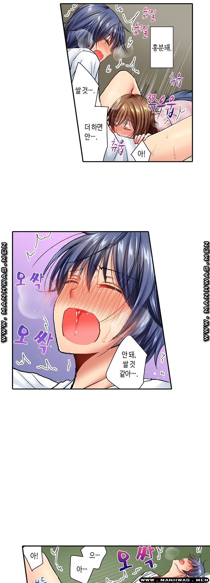 Whats That Down There Raw - Chapter 16 Page 20