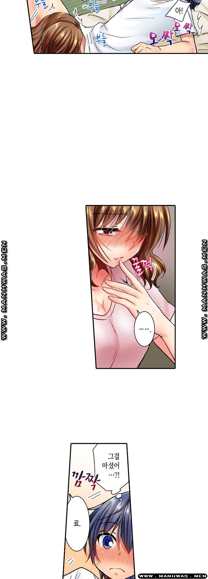 Whats That Down There Raw - Chapter 16 Page 21