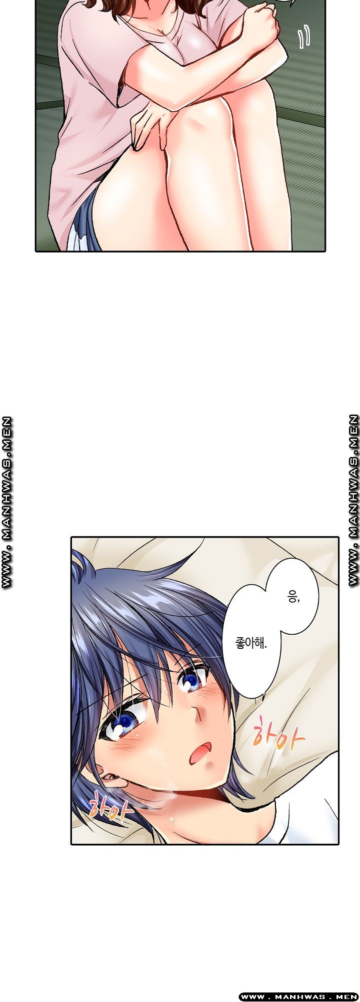 Whats That Down There Raw - Chapter 16 Page 4