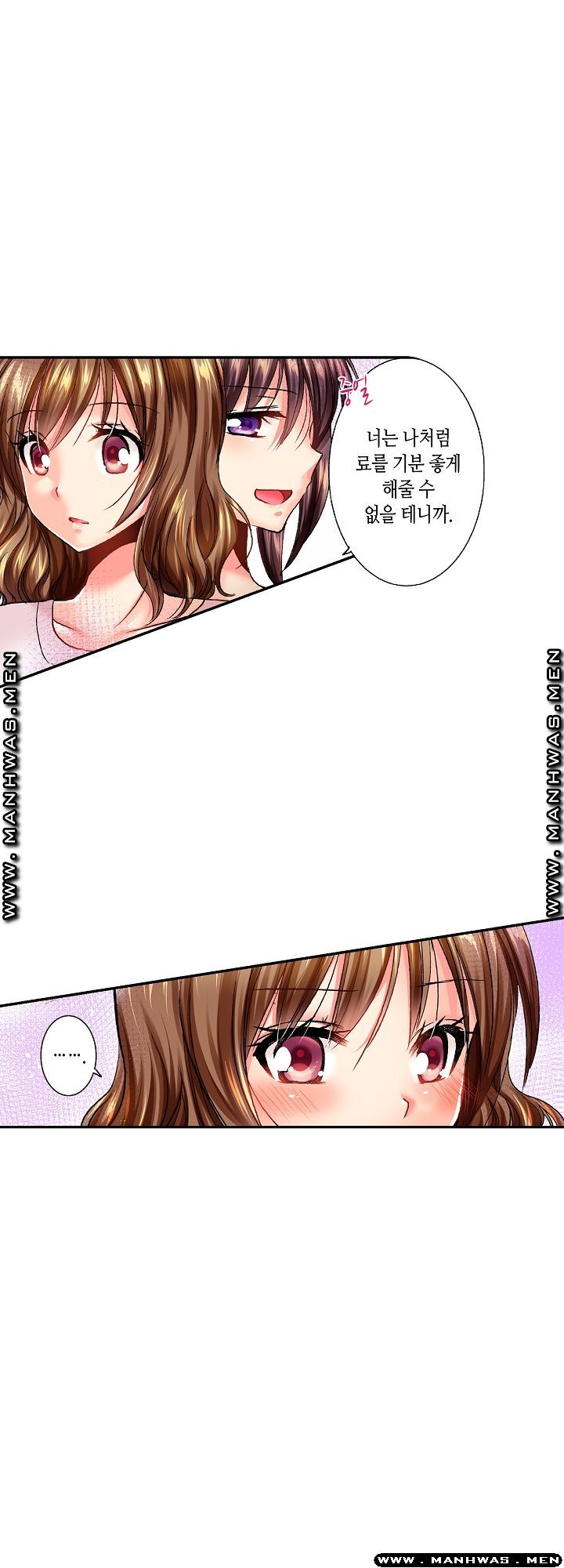 Whats That Down There Raw - Chapter 16 Page 8