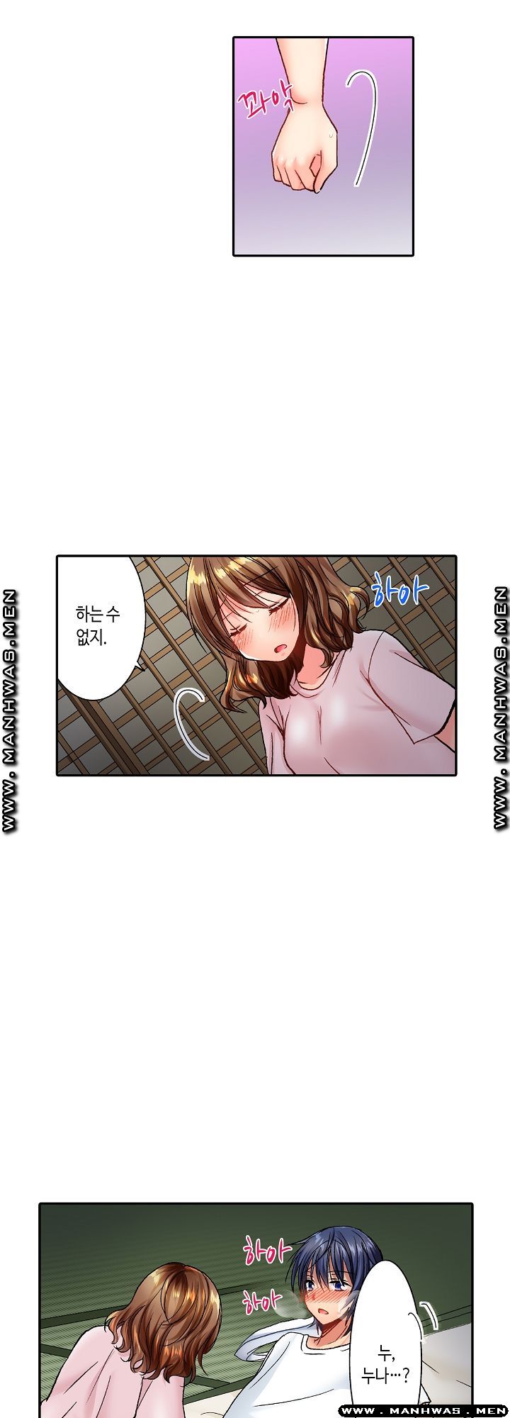 Whats That Down There Raw - Chapter 16 Page 9