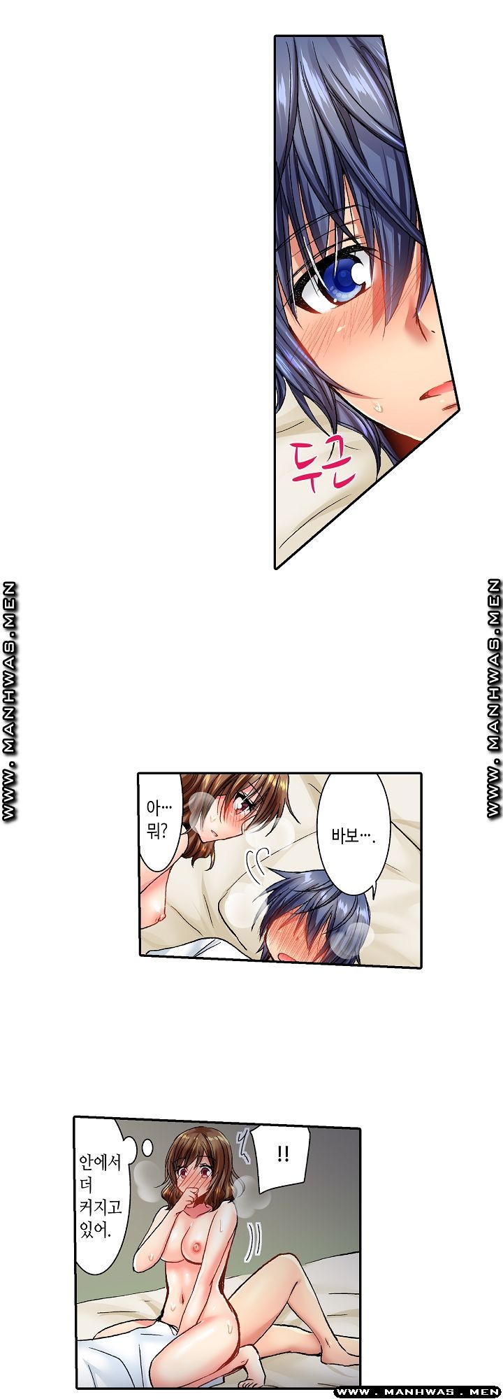 Whats That Down There Raw - Chapter 17 Page 10