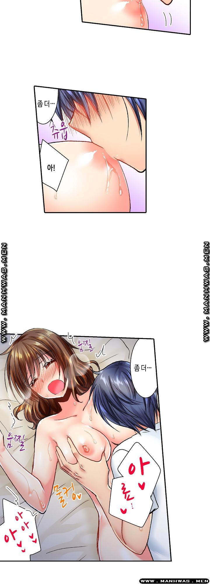 Whats That Down There Raw - Chapter 17 Page 13