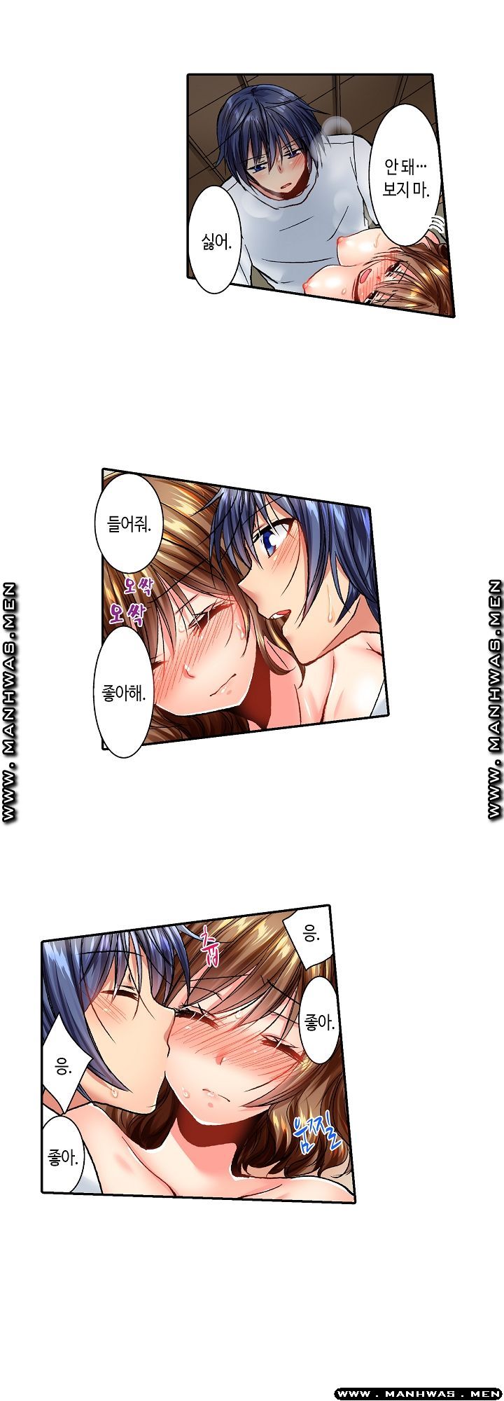 Whats That Down There Raw - Chapter 17 Page 15